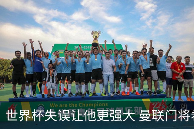 世界杯失误让他更强大 曼联门将希顿力挺拉门斯