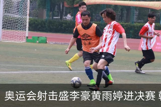 奥运会射击盛李豪黄雨婷进决赛 韩国选手破纪录