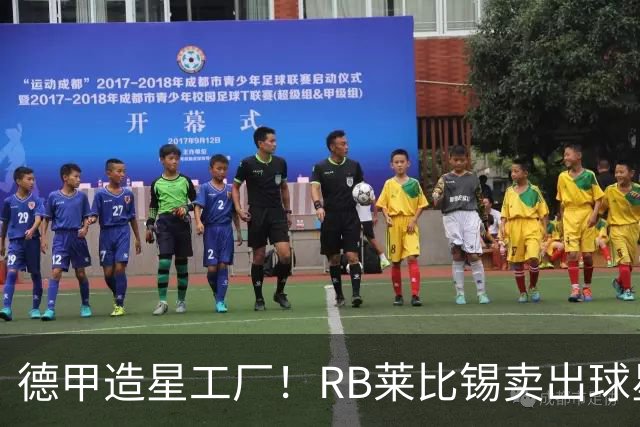 德甲造星工厂！RB莱比锡卖出球星组成顶配阵容，放到欧冠能争冠？