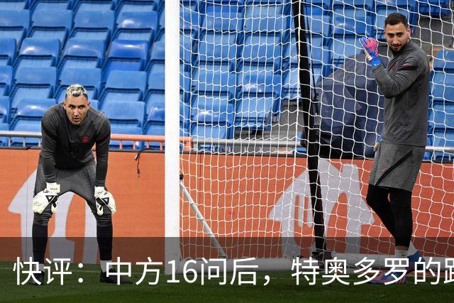 快评：中方16问后，特奥多罗的路只剩一条