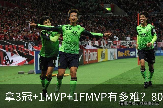拿3冠+1MVP+1FMVP有多难？80年NBA历史仅9人，现役两大巨星做到