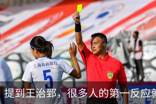 提到王治郅，很多人的第一反应就是中国第一个登陆NBA的球员。
