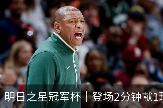 明日之星冠军杯｜登场2分钟献1球1助助，赵松源太强！U17国足胜勒沃库森
