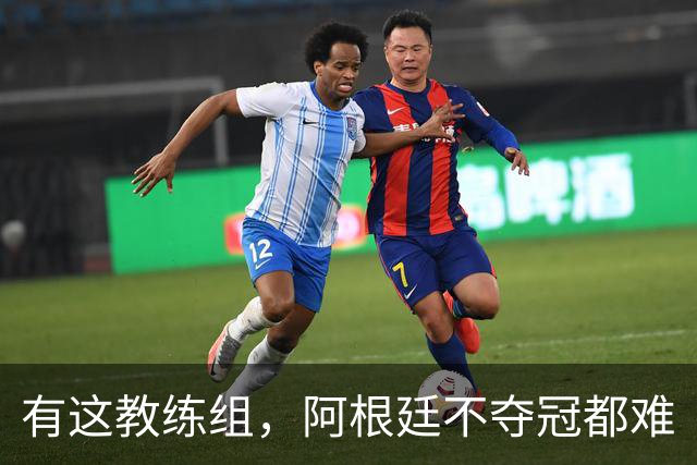 有这教练组，阿根廷不夺冠都难