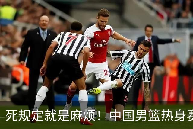 死规定就是麻烦！中国男篮热身赛，杨瀚森因为NBA规定第一场缺阵