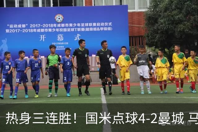 热身三连胜！国米点球4-2曼城 马雷斯卡首秀穆巴马破门帕瓦尔扳平