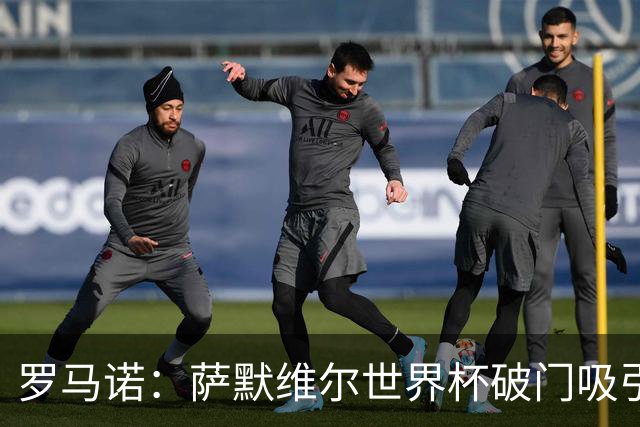 罗马诺：萨默维尔世界杯破门吸引多家豪门关注，曼联已询价