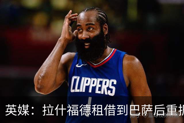 英媒：拉什福德租借到巴萨后重振生涯，如今入选英格兰征战世界杯