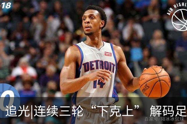 追光|连续三轮“下克上” 解码足协杯黑马逆袭之路