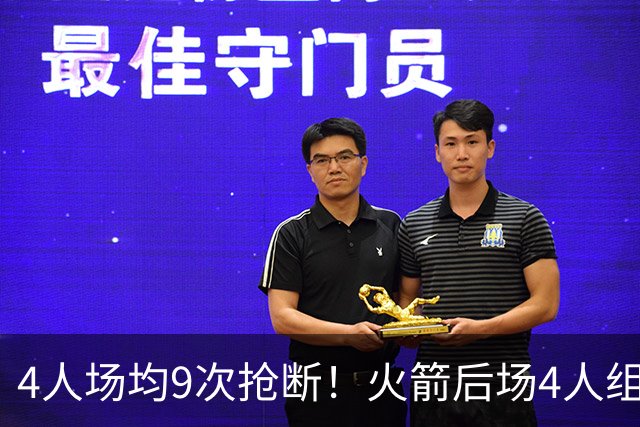 4人场均9次抢断！火箭后场4人组，织起防守天网！今夏1签1续太明智